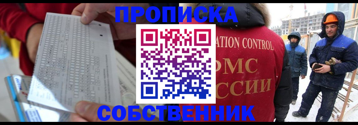 временная регистрация адрес в Собинке