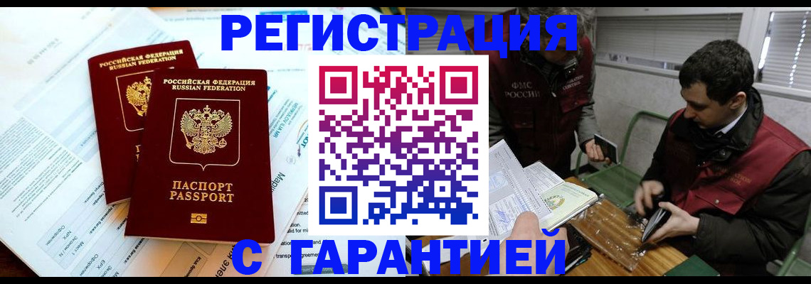 прописка для военкомата в Собинке